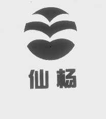 仙杨