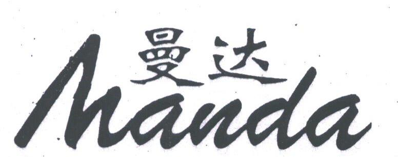 曼达