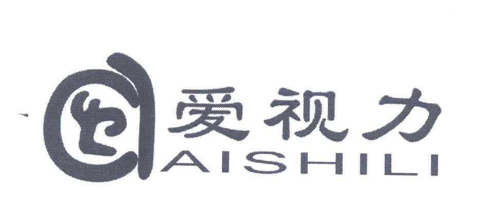 爱视力