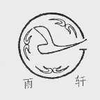 雨轩