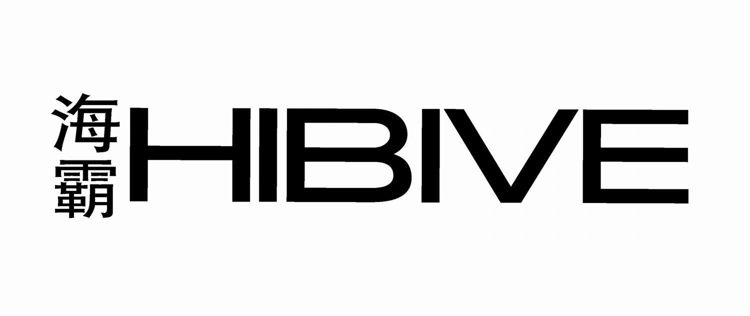 海霸 HIBIVE