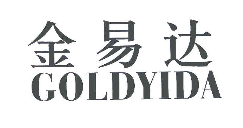 金易达;GOLDYIDA