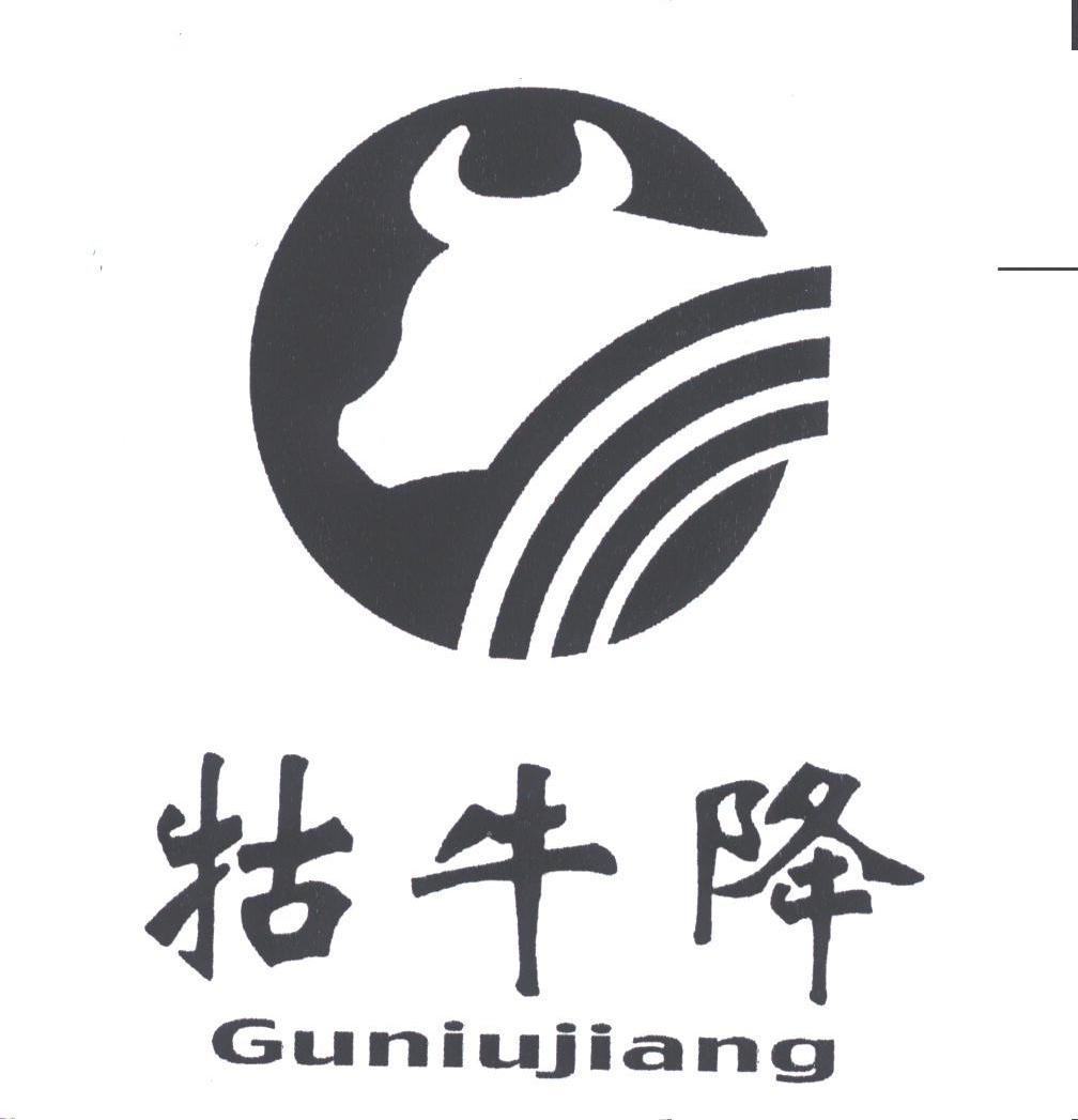 牯牛降