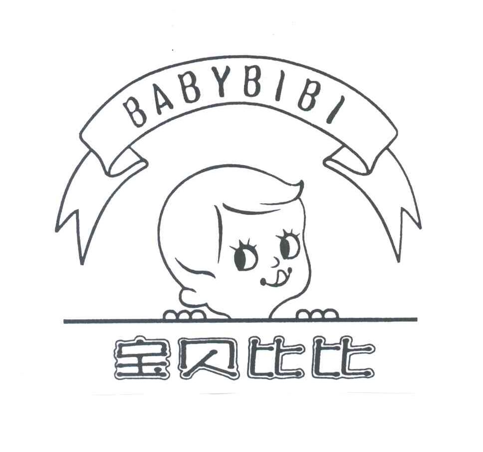 宝贝比比;BABYBIBI