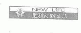 胜利家新生活;NEW LIFE