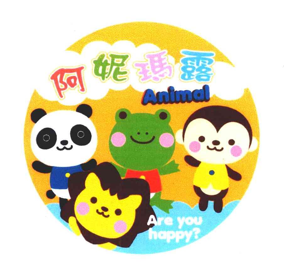 阿妮玛露;ANIMAL;ARE YOU HAPPY？