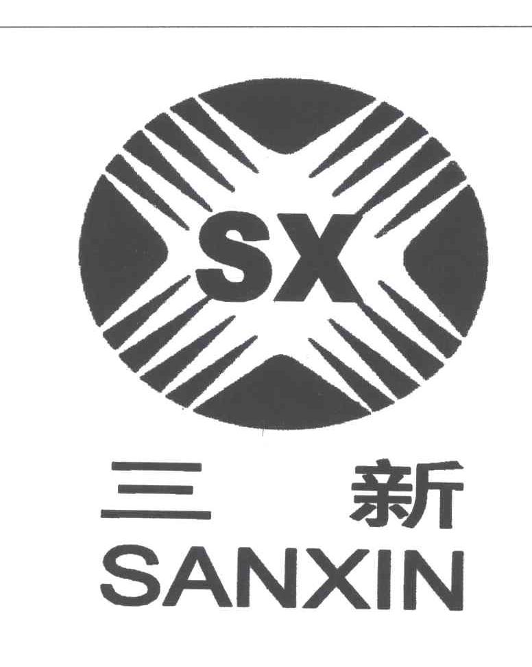 三新