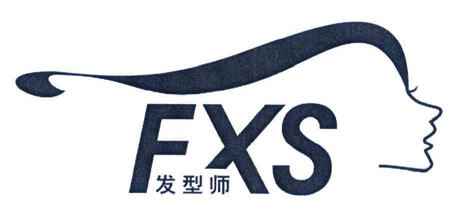 发型师 FXS