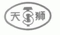 天狮