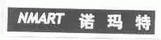 NMART;诺玛特