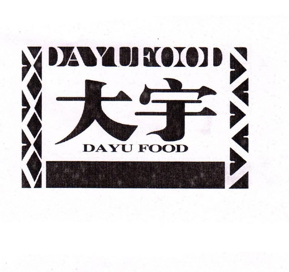 大宇 DAYU FOOD