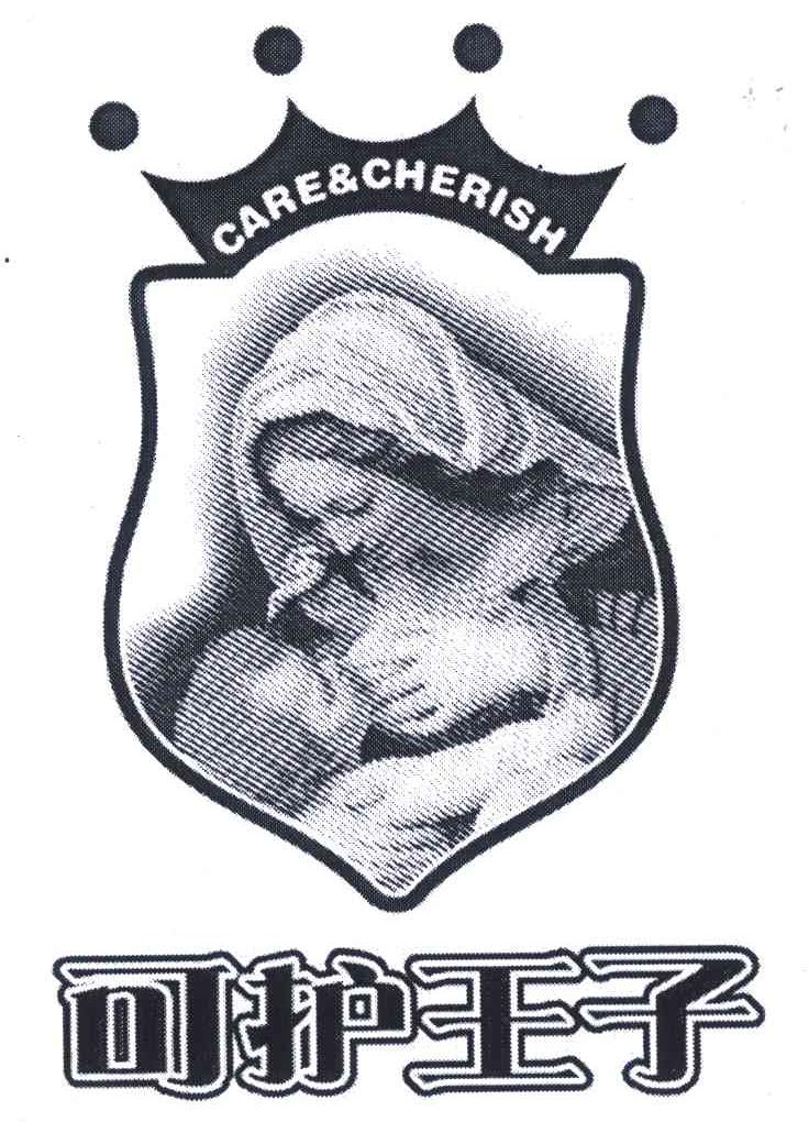 可护王子;CARE&CHERISH
