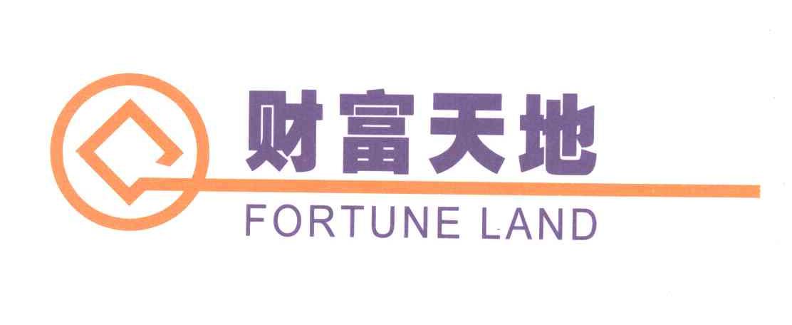 财富天地;FORTUNE LAND