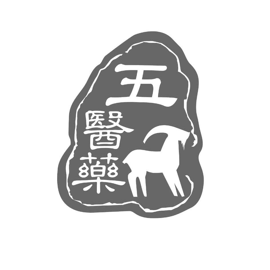 五医药