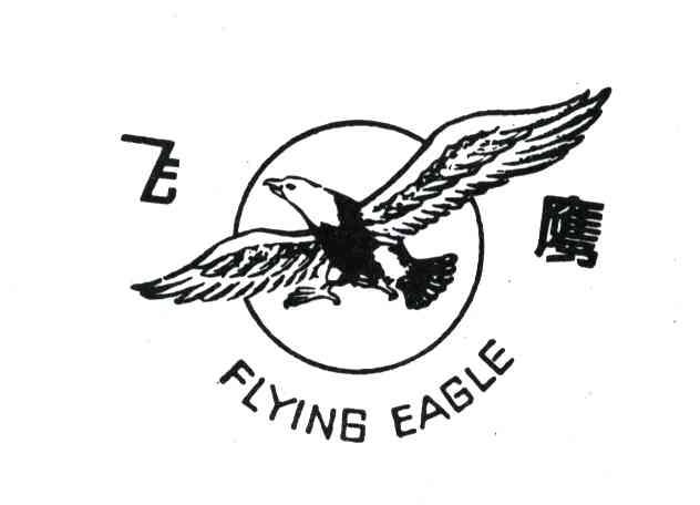 飞鹰;FLYING EAGLE
