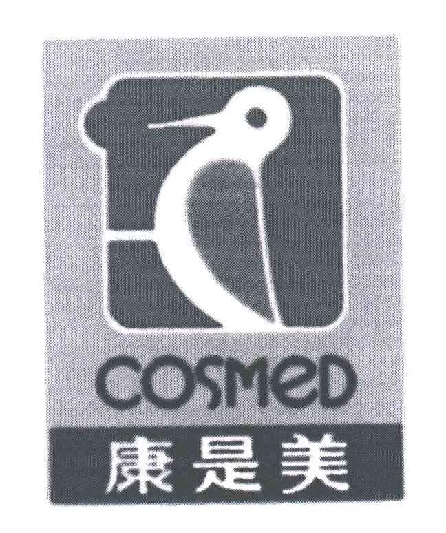 康是美;COSMED