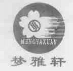 梦雅轩