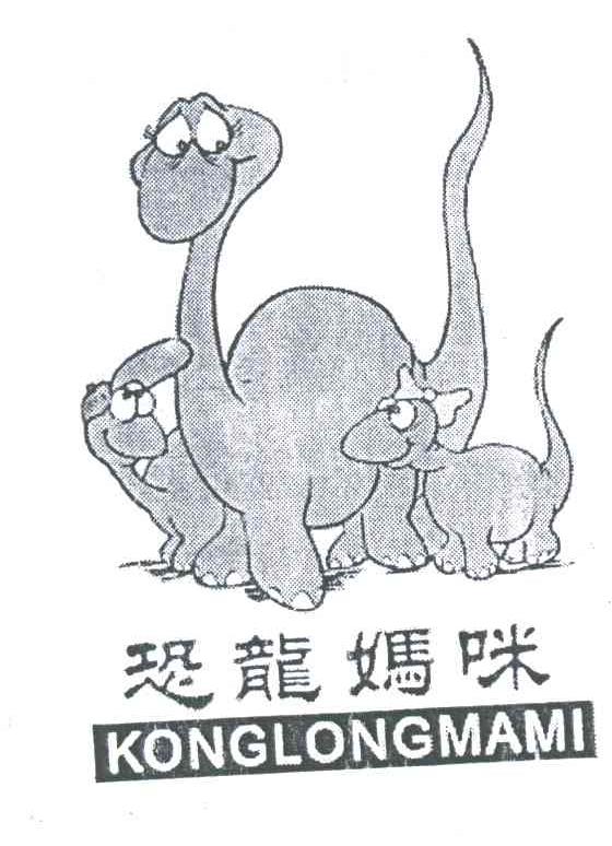 恐龙妈咪