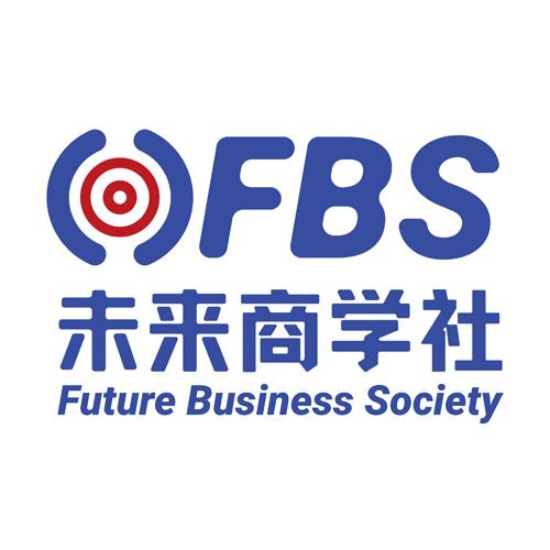 未来商学社 FBS FUTURE BUSINESS SOCIETY