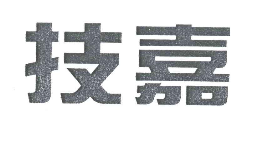 技嘉