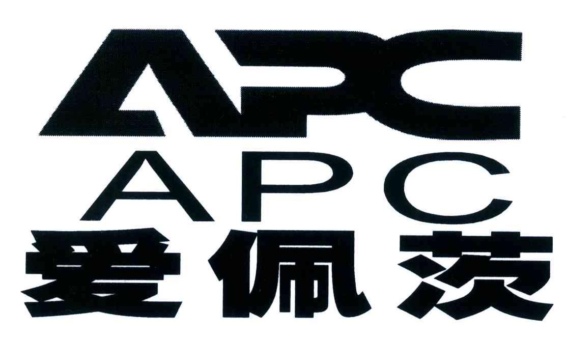 爱佩茨;APC
