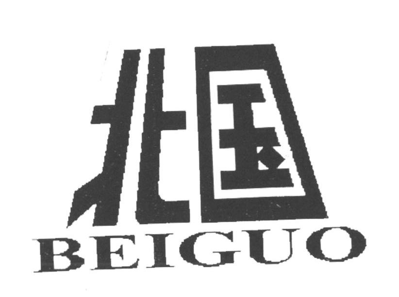 北国