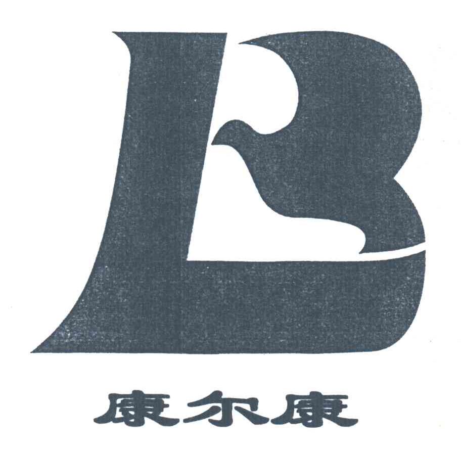 康尔康