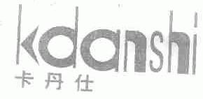 卡丹仕;KDANSHI