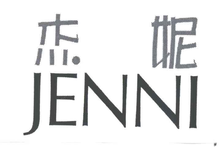 杰妮;JENNI