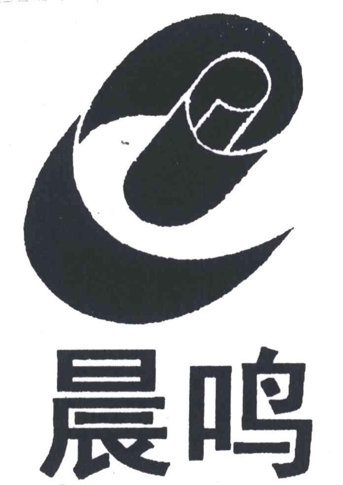 晨鸣