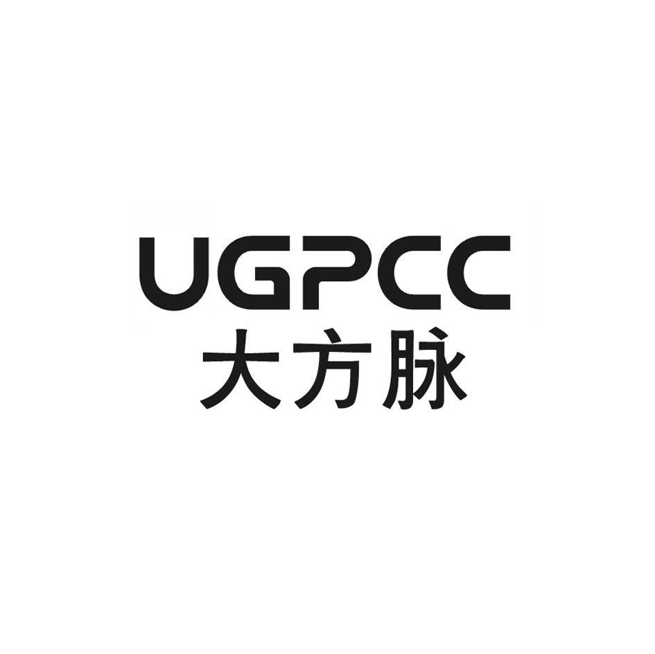 大方脉 UGPCC