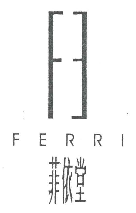 菲依堂及图形