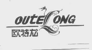 欧特龙