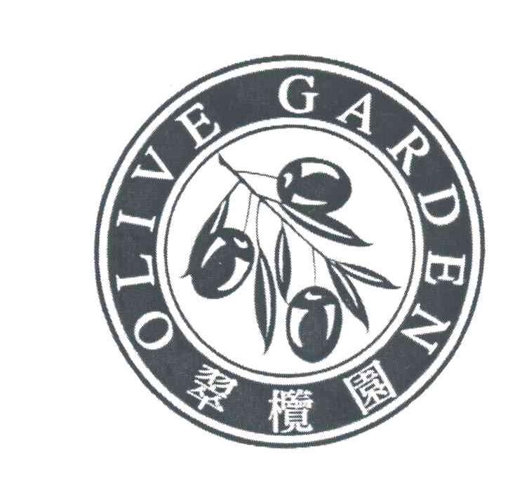 翠榄园;OLIVE GARDEN