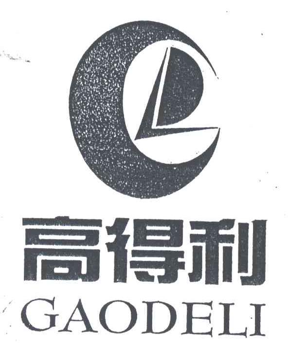 高得利