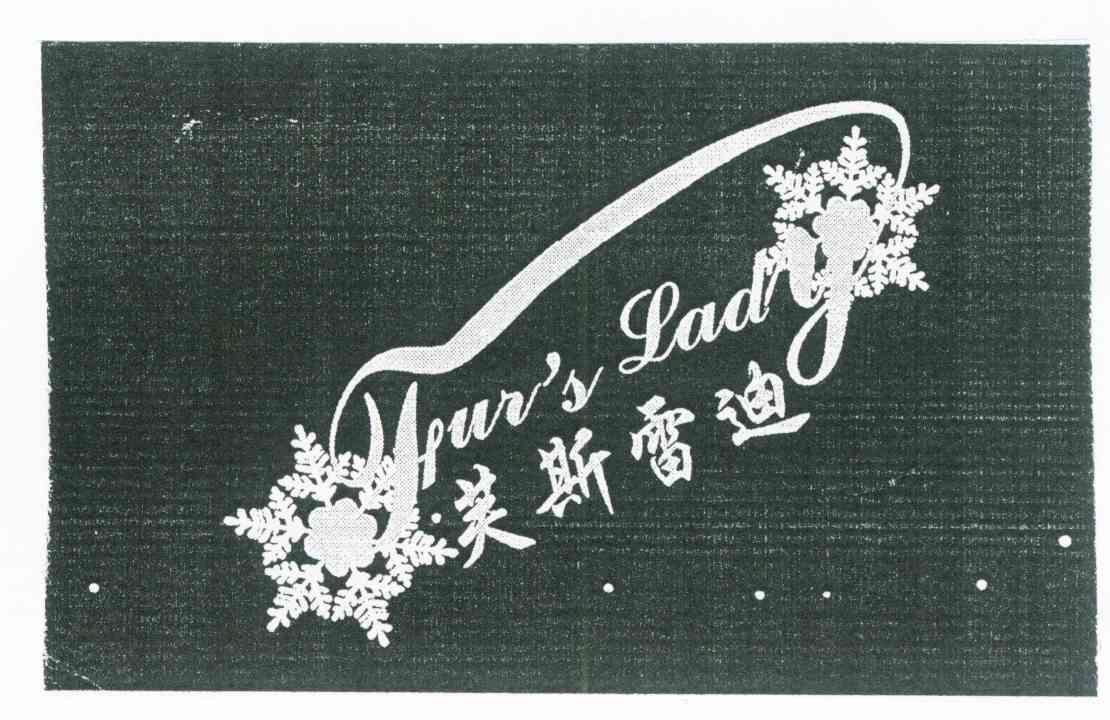 芙斯雷迪 FUR&rsquo;S LADY