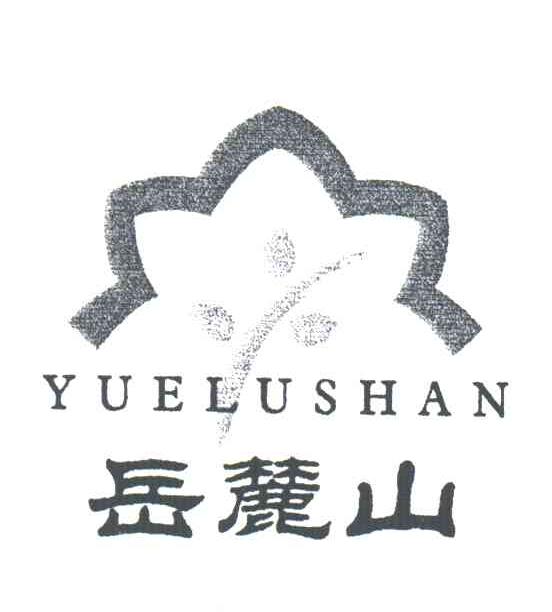 岳麓山;YUE LU SHAN