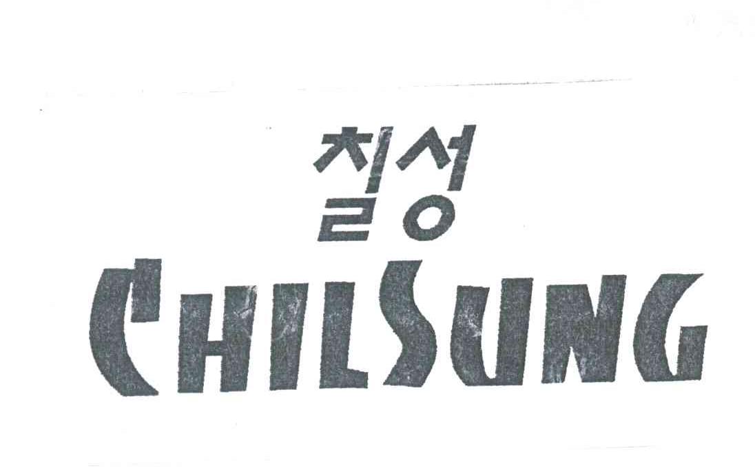 CHILSUNG