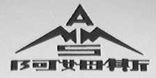 阿姆斯
