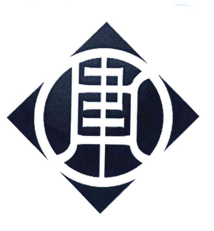 聿