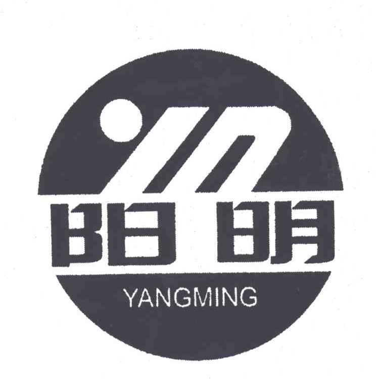 阳明