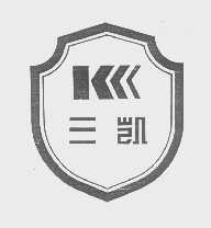 三凯