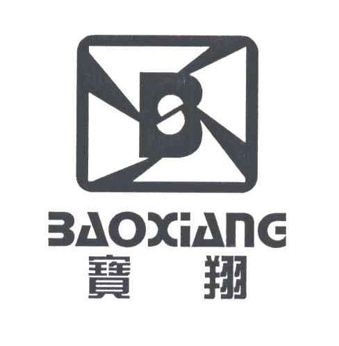 宝翔
