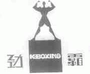 劲霸;KBOXING