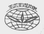 环球