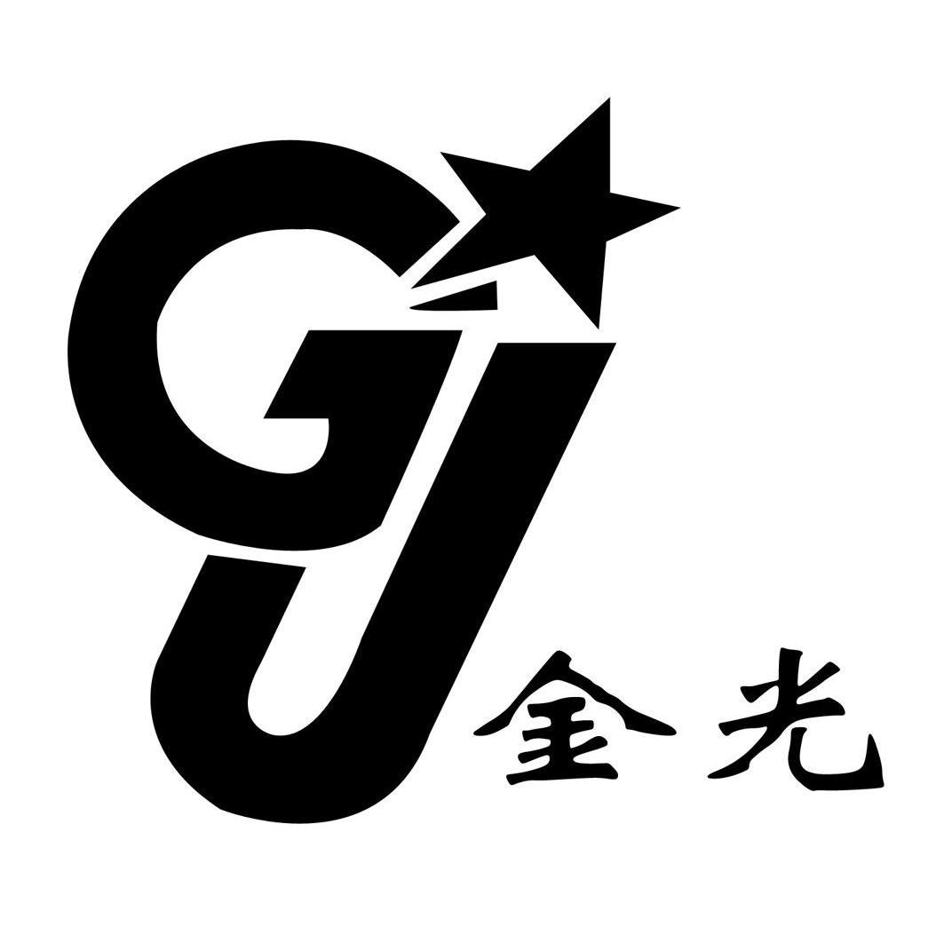 金光 JG