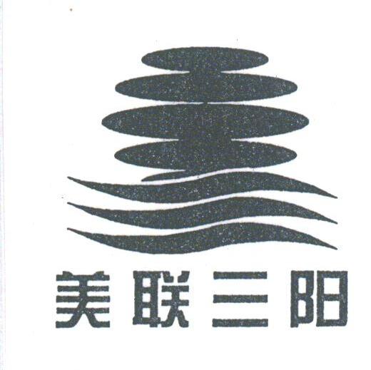 美联三阳
