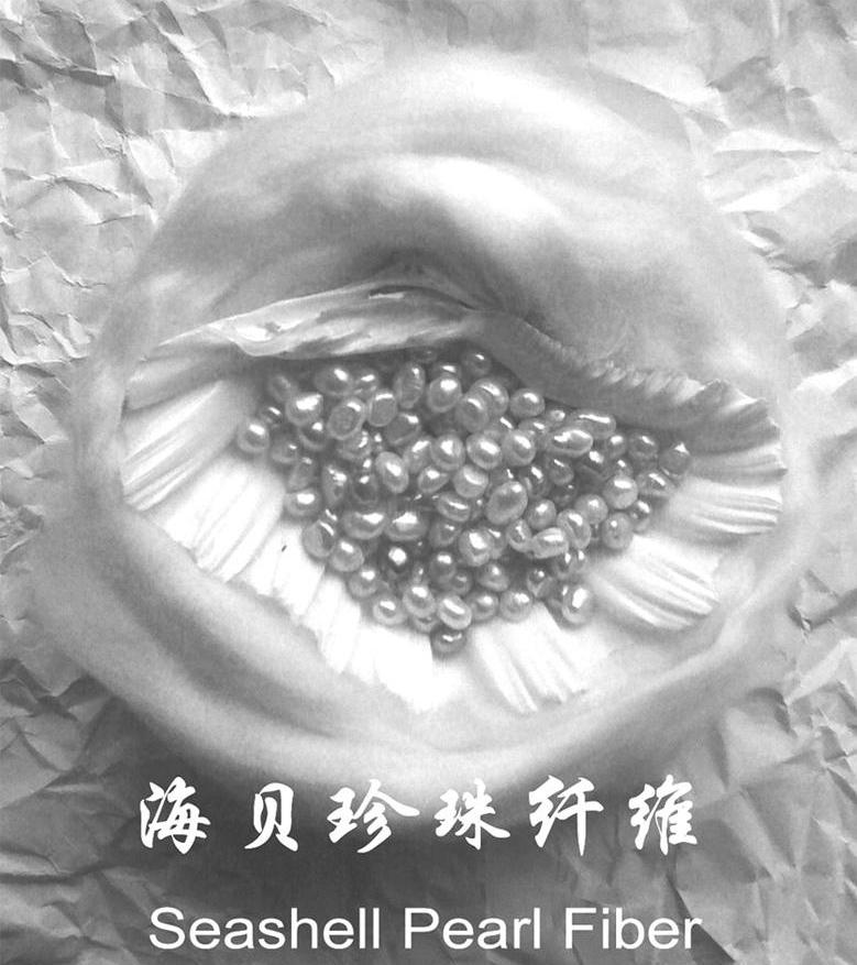 海贝珍珠纤维;SEASHELL PEARL FIBER