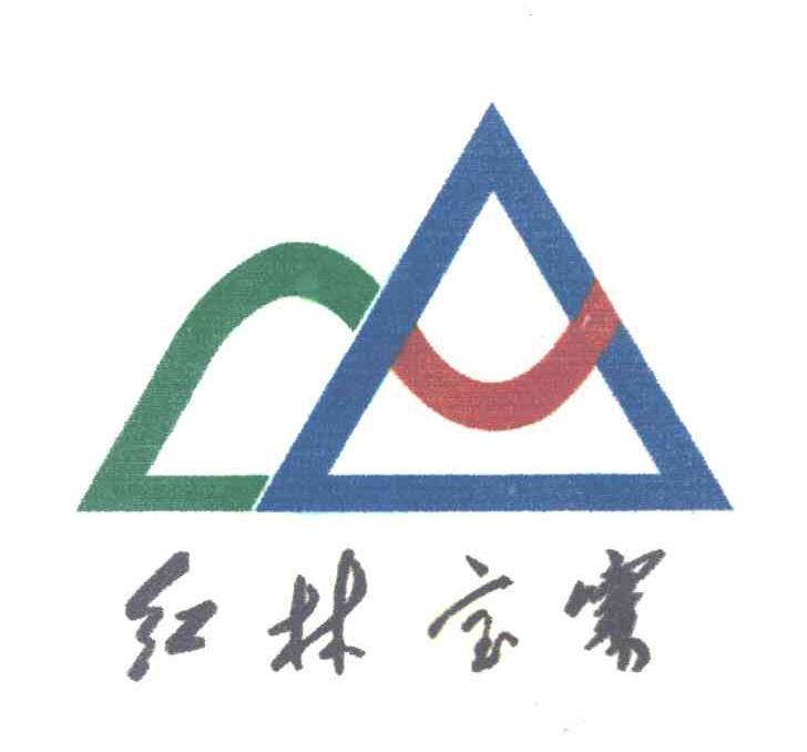 红林宝寨