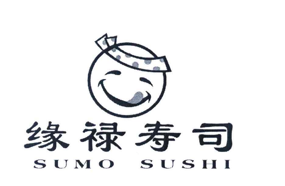 缘禄寿司 SUMO SUSHI